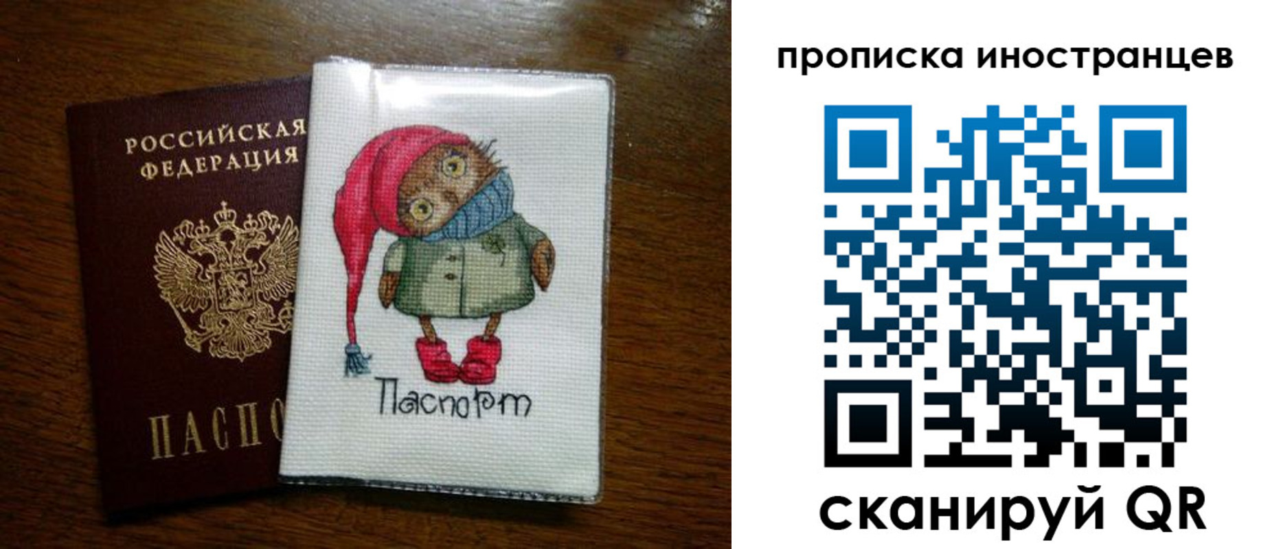 временная регистрация недорого в Юрюзани