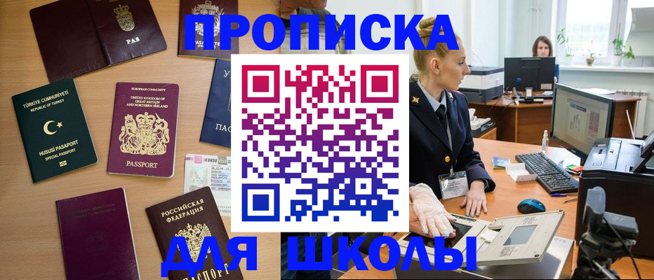 где прописаться в Юрюзани