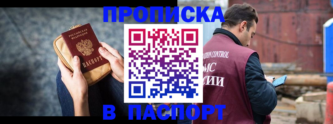 прописка для школы в Юрюзани