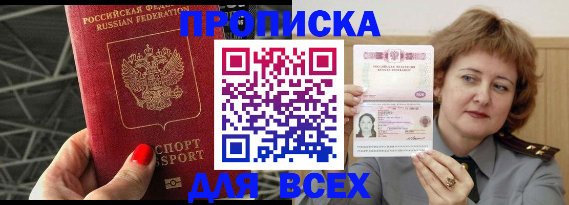 временная регистрация собственник в Юрюзани